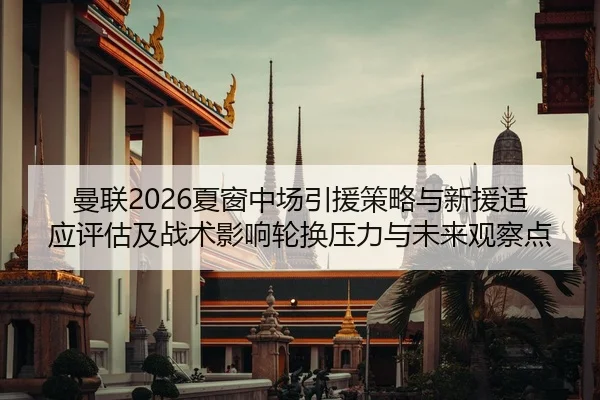 man-lian-xia-chuang-zhong-chang-yin-yuan-ce-lve-yu-xin-yuan-shi-ying-ping-gu-ji-zhan-shu-ying-xiang-lun-huan-ya-li-yu-2-357.jpg
